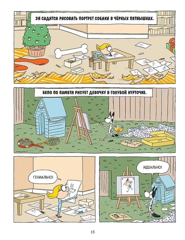 Dvi dovanos. Nuostabi naujametinė nuotykių istorija