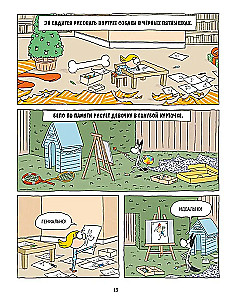 Dvi dovanos. Nuostabi naujametinė nuotykių istorija