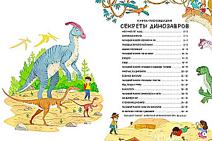 Secrets of Dinosaurs