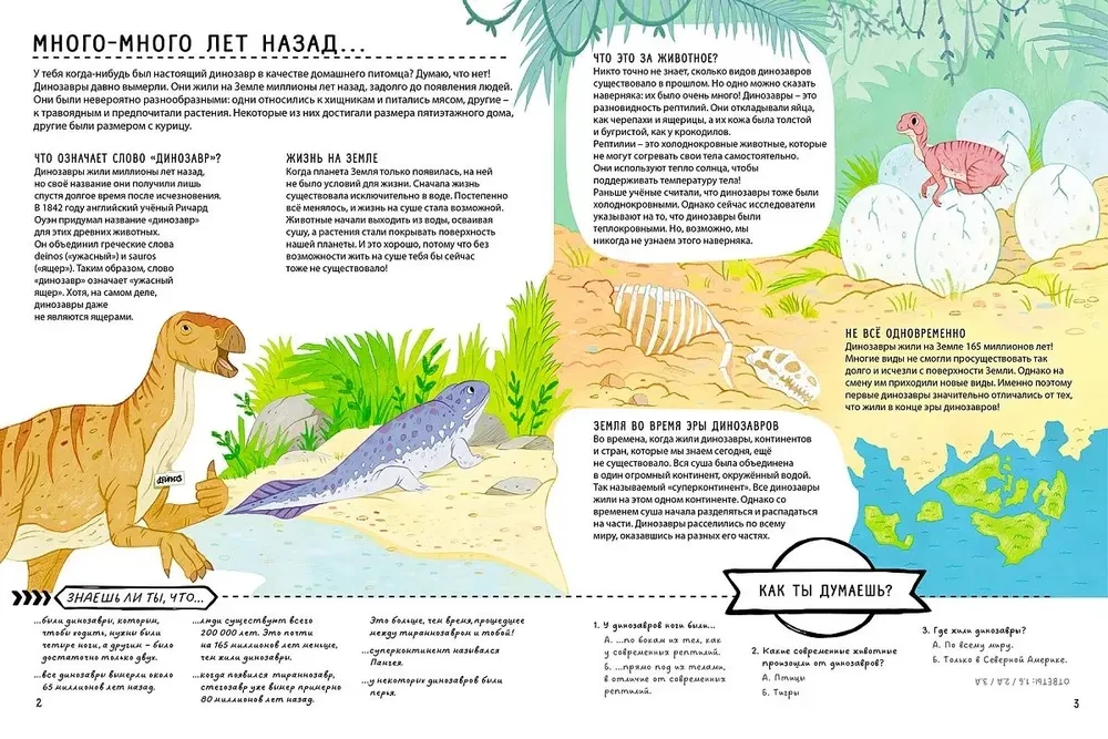 Secrets of Dinosaurs
