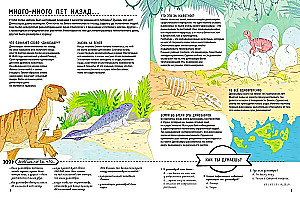 Secrets of Dinosaurs