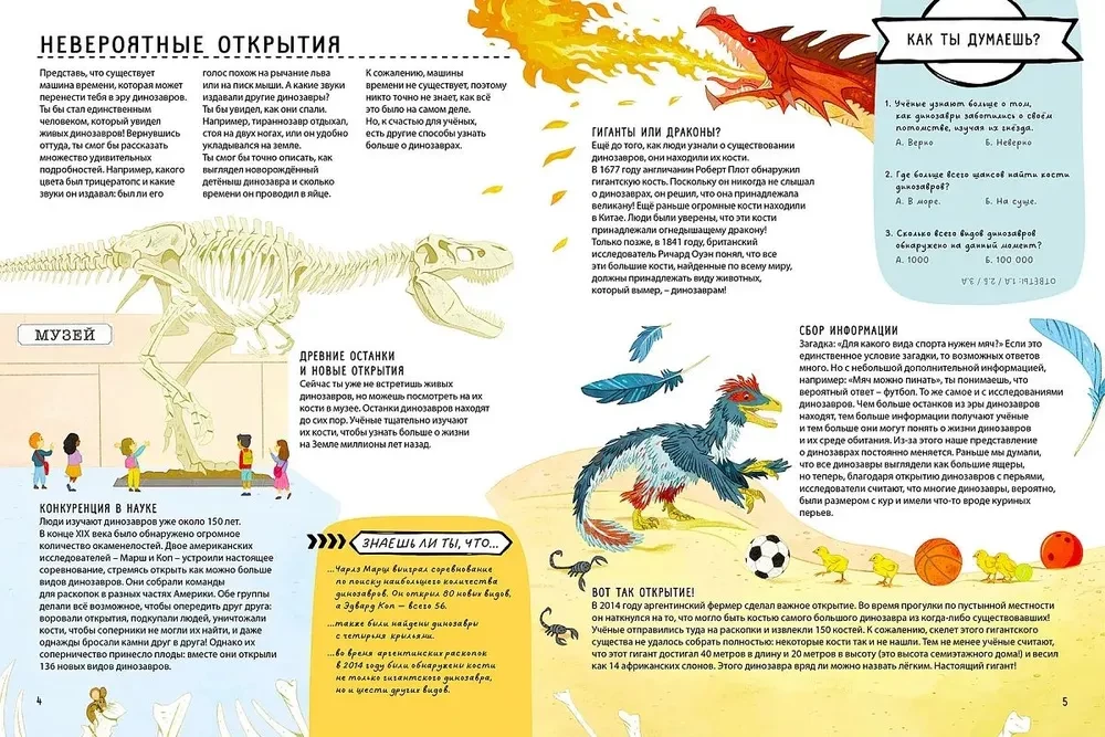 Secrets of Dinosaurs