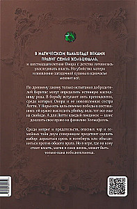 Порочные идеалы