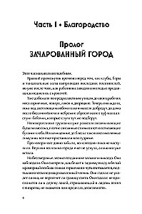 Порочные идеалы