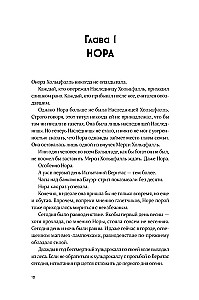 Порочные идеалы