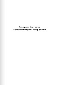 Долина драконов