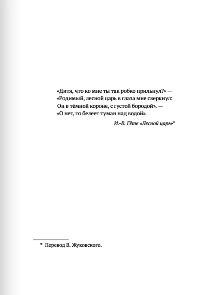 Долина драконов