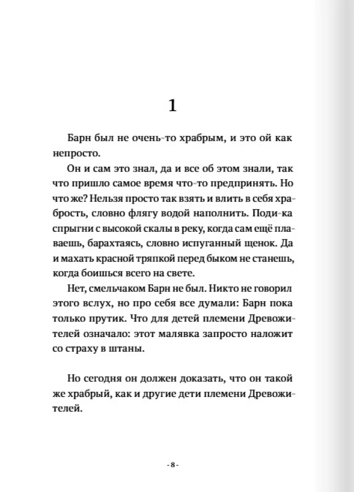 Долина драконов
