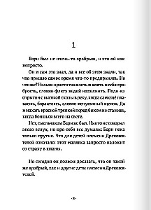 Долина драконов