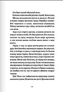 Долина драконов
