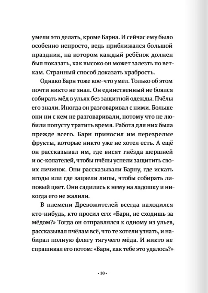 Долина драконов