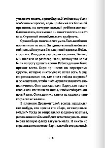 Долина драконов