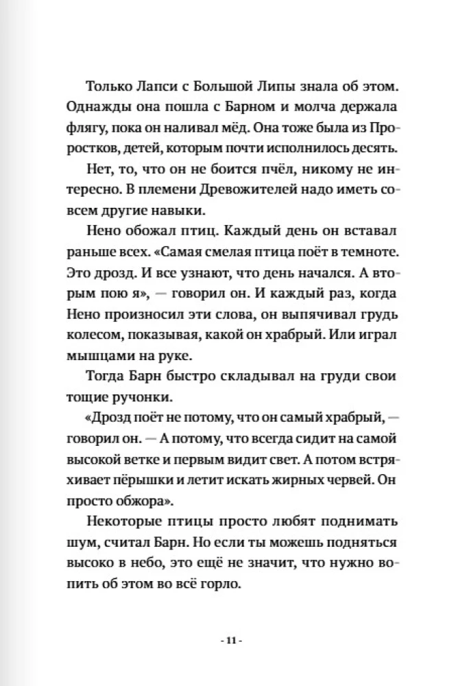 Долина драконов