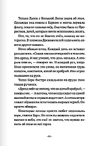 Долина драконов