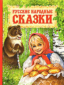 Rosyjskie bajki ludowe