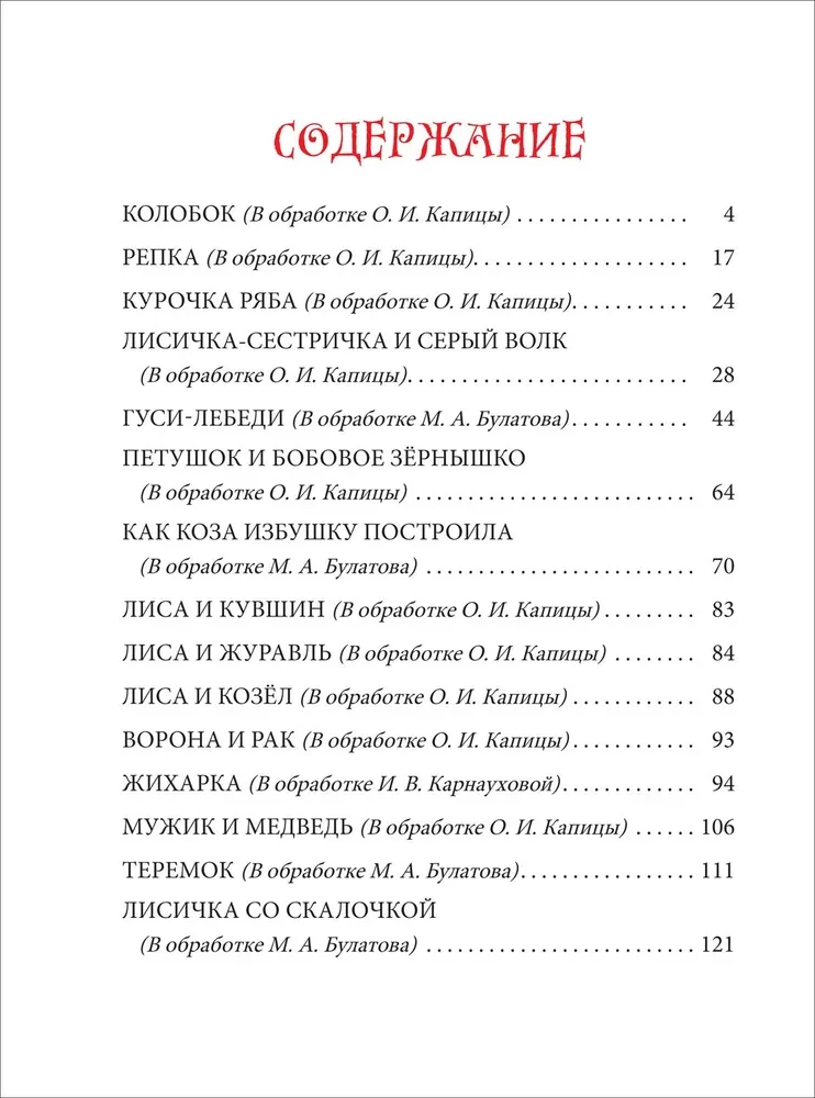 Rosyjskie bajki ludowe