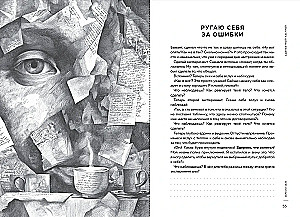 Адекватный настрой за пару минут в день. Тренажёр счастья и результативности