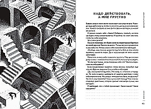 Адекватный настрой за пару минут в день. Тренажёр счастья и результативности