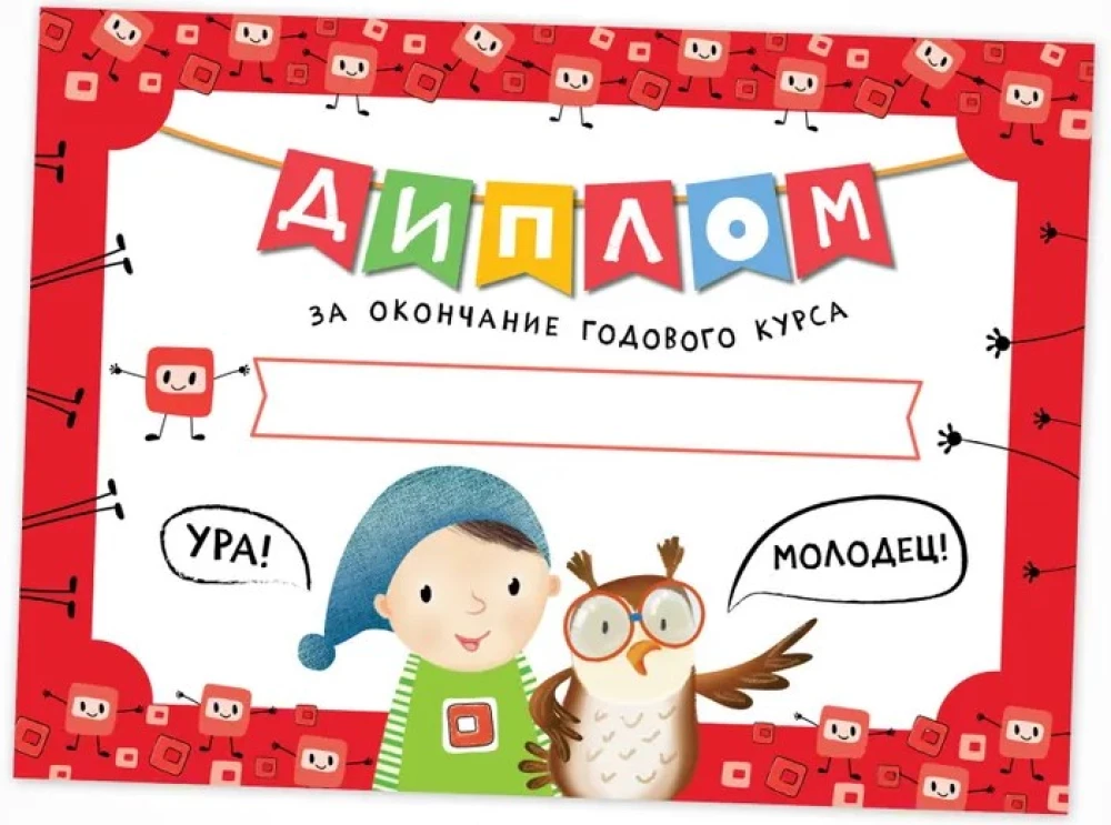 Septiņu rūķu skola. Gada pamata kurss. Komplekts 6+