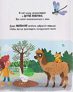 Самый лучший день. Приключение брата и сестры