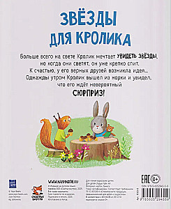 Zvaigznes trušiem