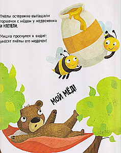 Słodka przygoda misia