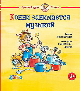 Koni zajmuje się muzyką