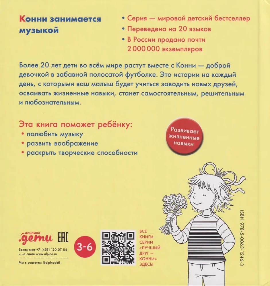 Koni zajmuje się muzyką