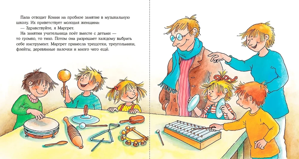 Koni zajmuje się muzyką