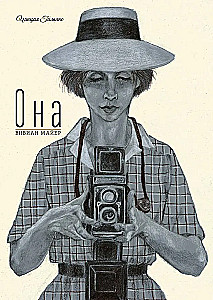 Tema. Vivian Maier