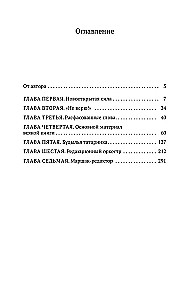 В лаборатории редактора