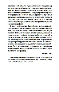 В лаборатории редактора