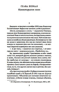 В лаборатории редактора