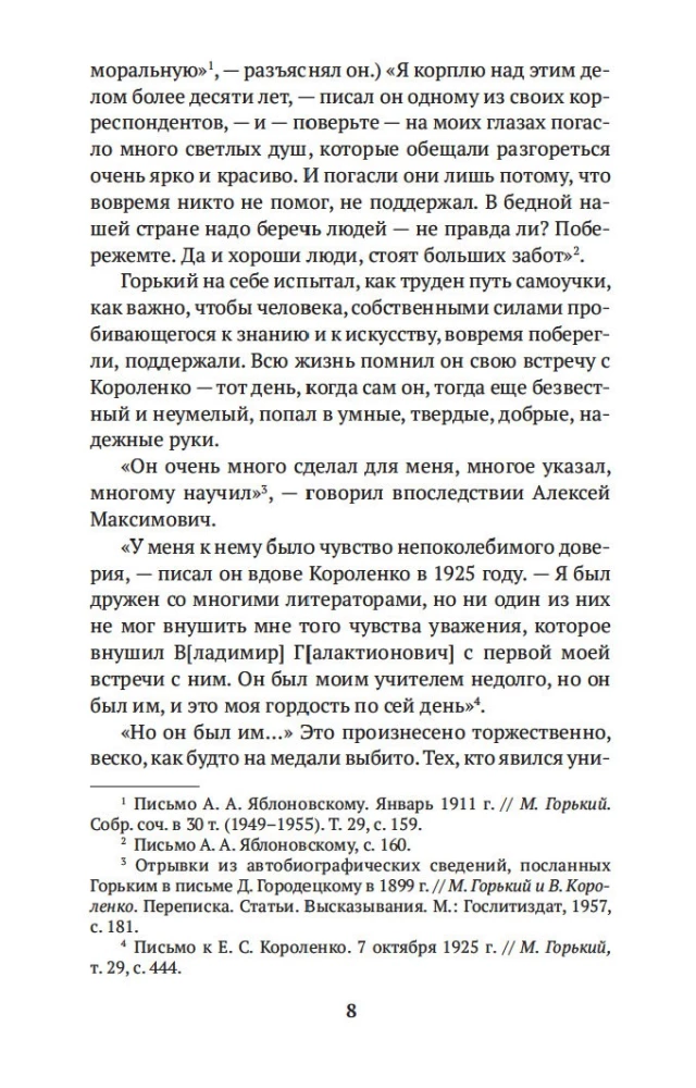 В лаборатории редактора
