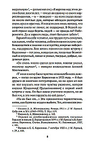 В лаборатории редактора