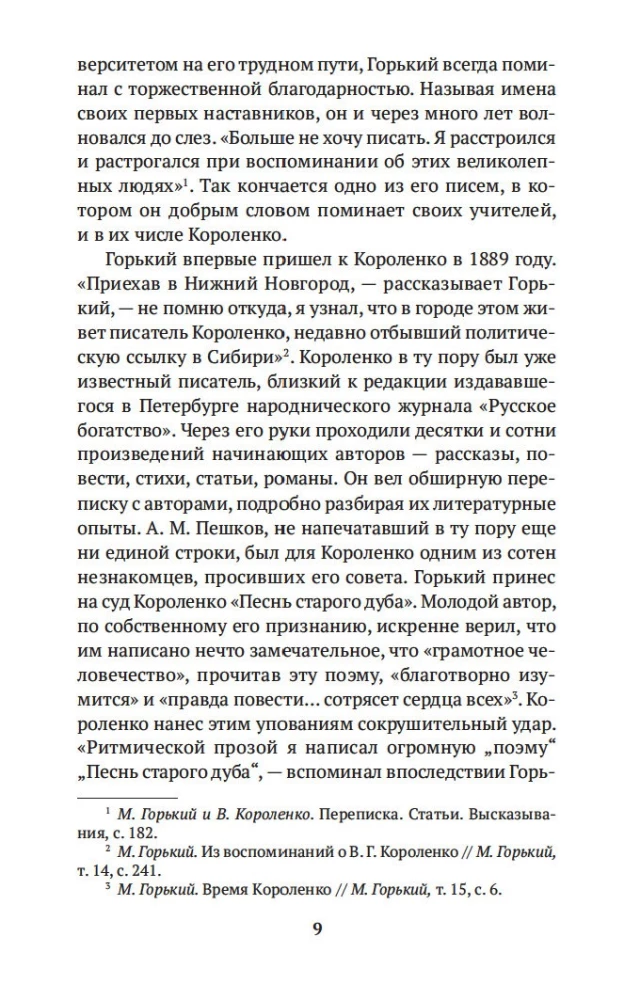 В лаборатории редактора