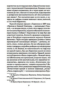 В лаборатории редактора