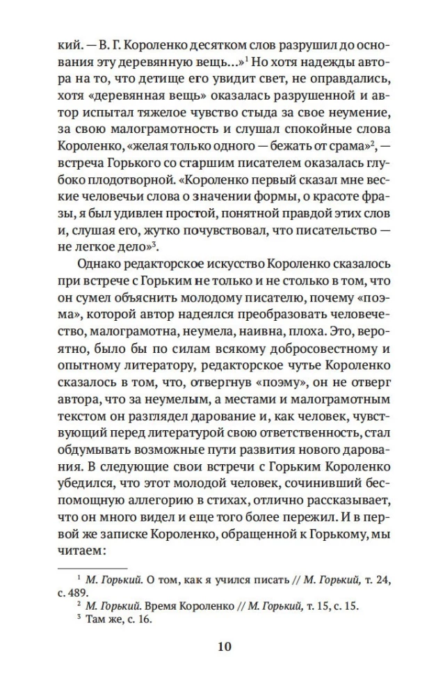 В лаборатории редактора