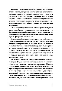 Rakstiet bez noteikumiem: gramatiska pareizība un runa biznesa un personiskajā saziņā
