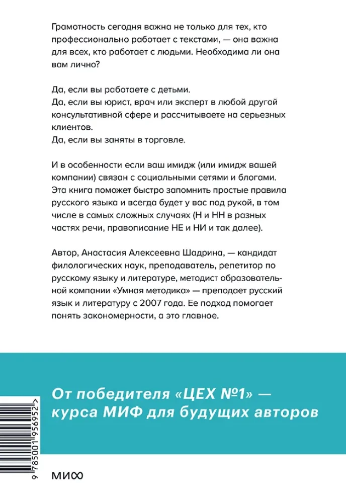 Kas bijo sudėtingumo rusų kalboje? Paprasti paaiškinimai visiems, kurie nori rašyti teisingai