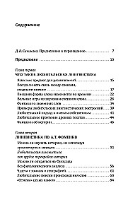 Aus Notizen zur Amateurlinguistik