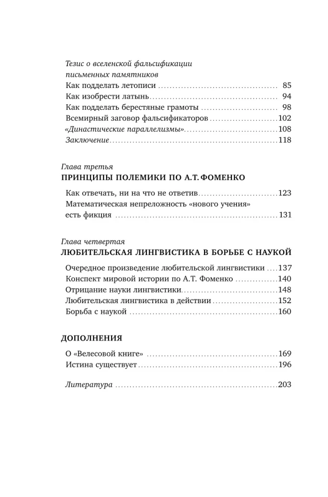 Aus Notizen zur Amateurlinguistik