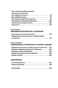 Aus Notizen zur Amateurlinguistik
