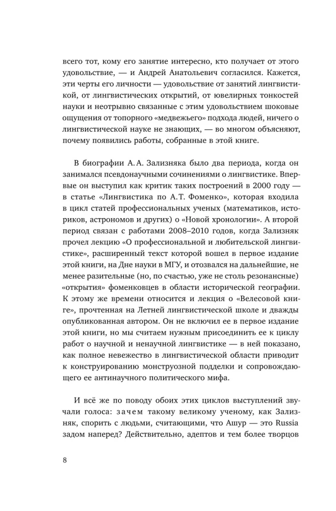 Aus Notizen zur Amateurlinguistik