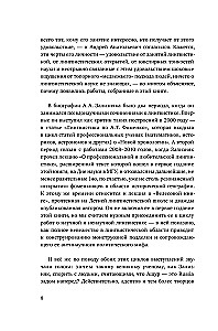 Aus Notizen zur Amateurlinguistik