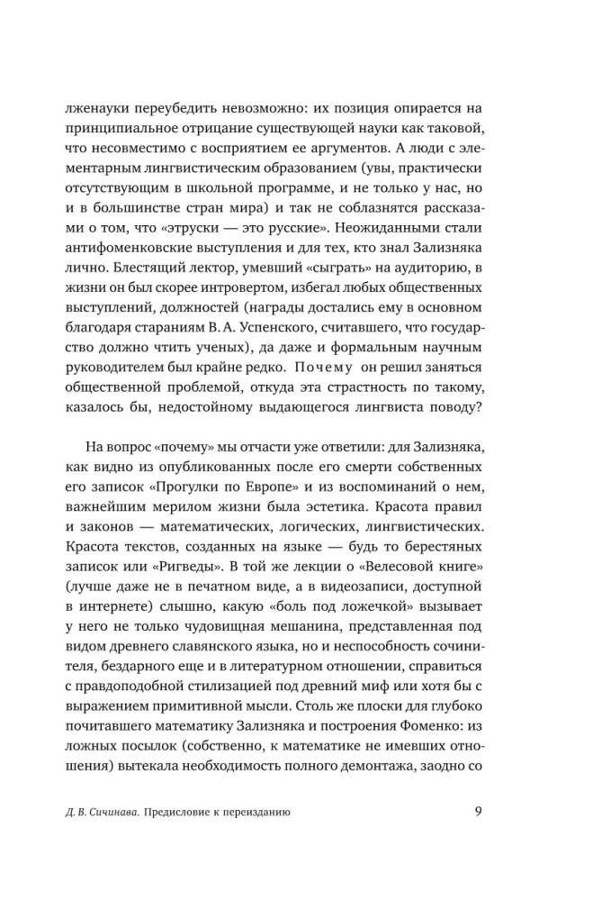 Aus Notizen zur Amateurlinguistik