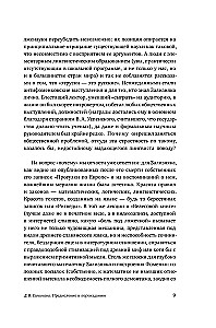 Aus Notizen zur Amateurlinguistik