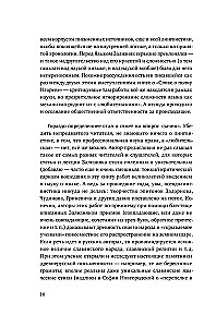 Aus Notizen zur Amateurlinguistik