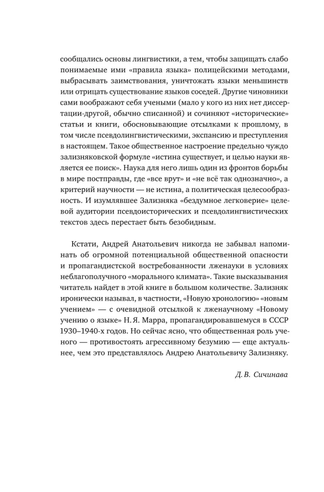 Aus Notizen zur Amateurlinguistik