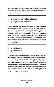 Как правильно? Пишем и говорим без ошибок